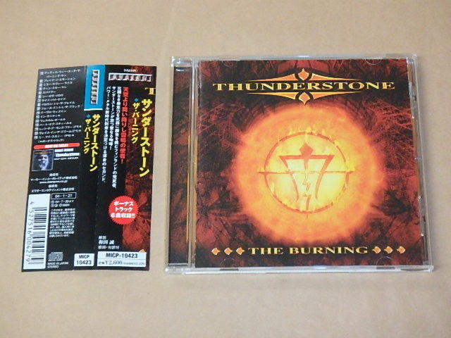 ザ・バーニング　/　 サンダーストーン（Thunderstone）/　CD　/　帯付き_画像1