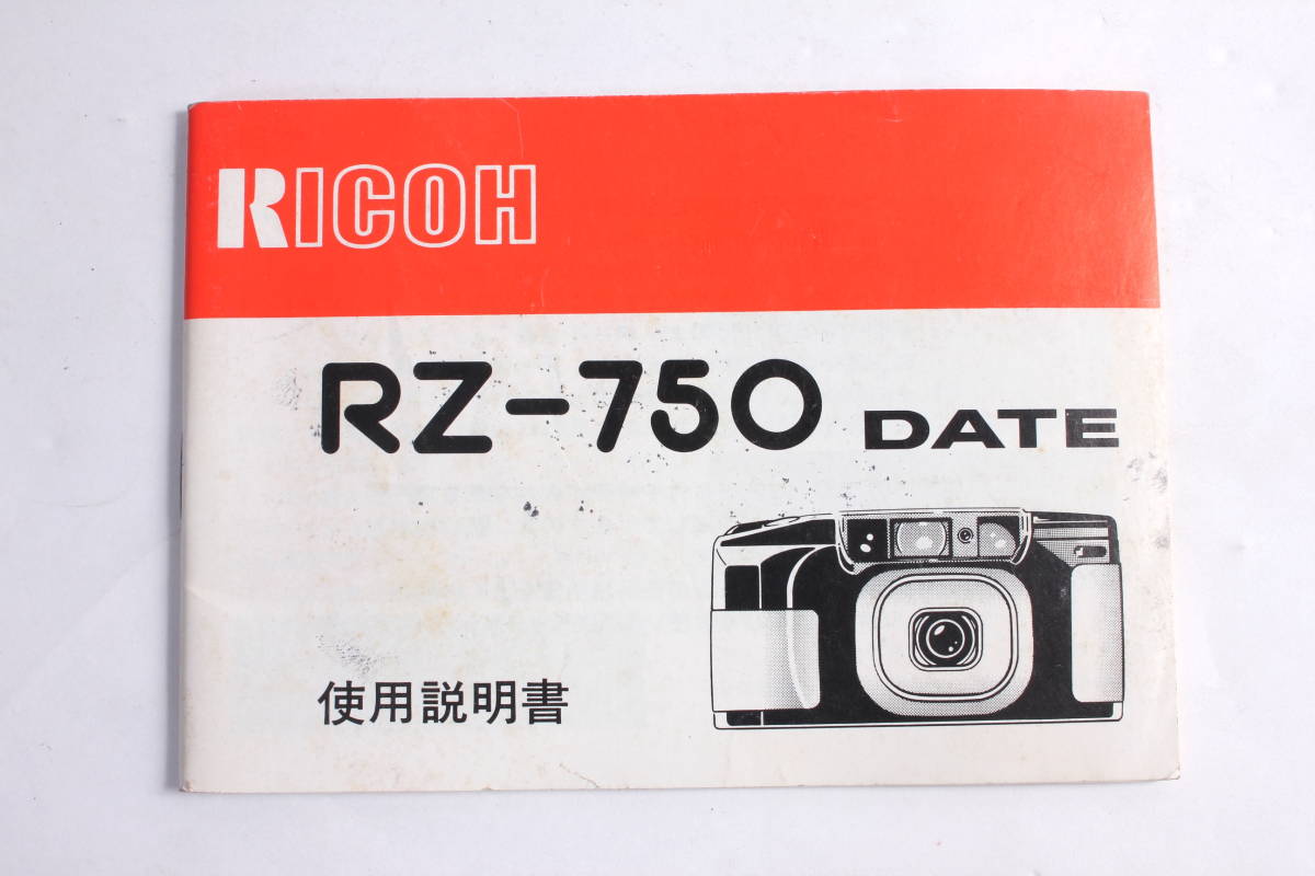菅24567ニ　RICOH RZ-750 DATE　使用説明書_画像1