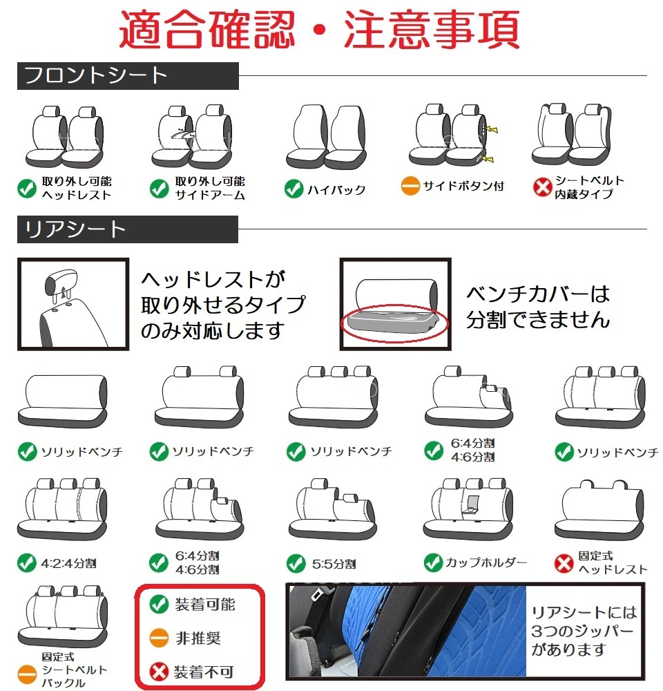 シートカバー ノア ヴォクシー ZRR70 ZRR75 ZRR80 NOAH VOXY ポリウレタンレザー 前席セット 被せるだけ 選べる3色 AUTOYOUTH_画像10