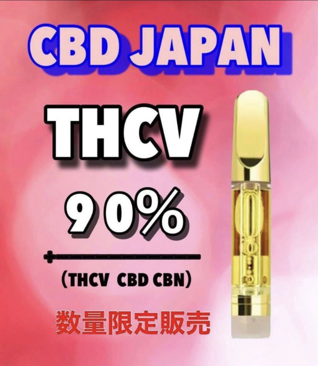 Begin掲載 『期間限定』 THCV THC-Vリキッド 90% 1ml、、、、 - 通販 