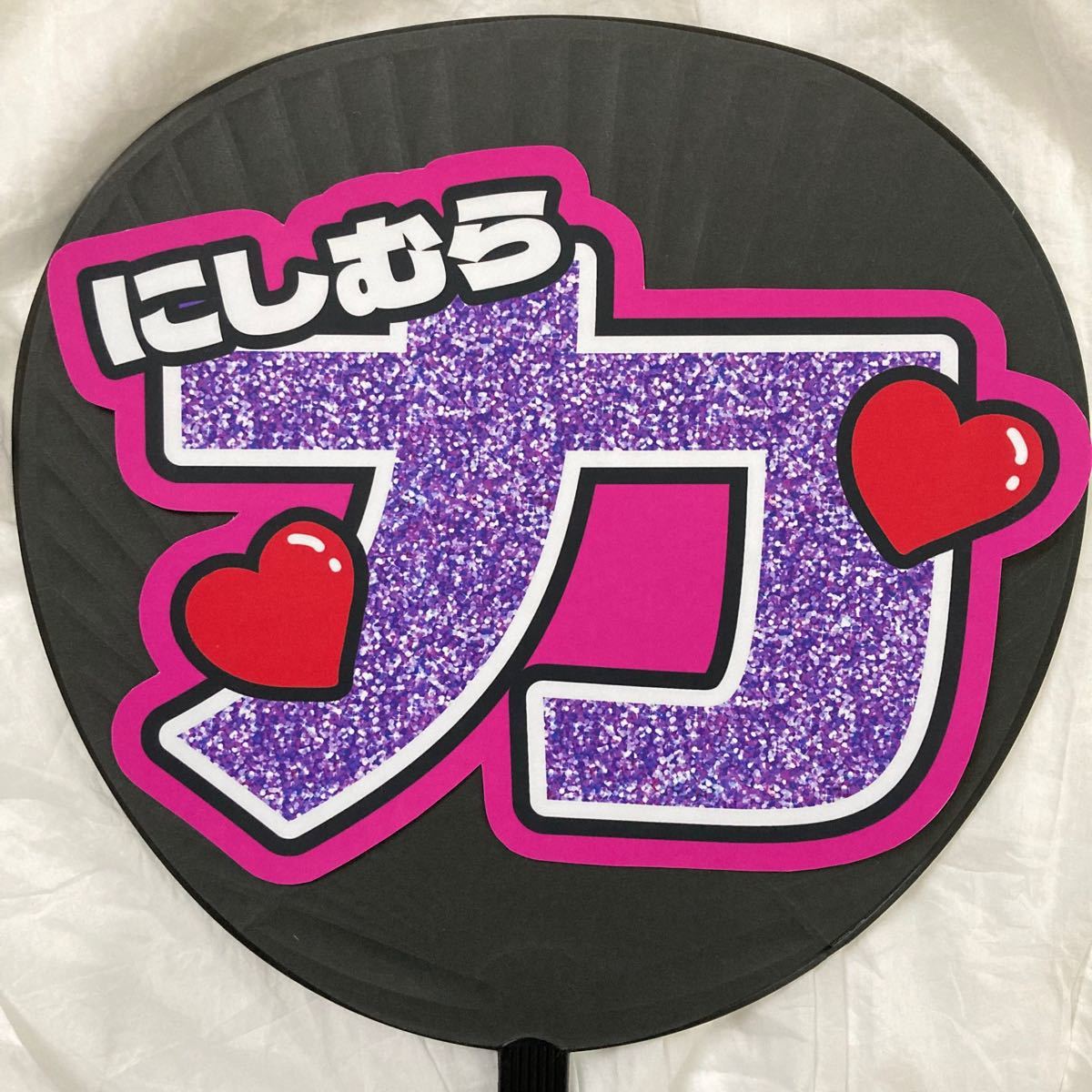 ENHYPEN エナプ 西村力 ニキ うちわ うちわ文字 ENHYPEN ニキ 西村力|Yahoo!フリマ(旧PayPayフリマ)