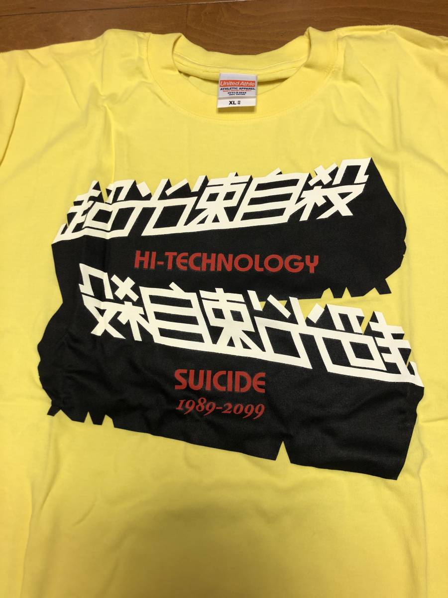 殺害塩化ビニール　ハイテクノロジー・スーサイド／コック・サッカー・ブルース・リーTシャツ 黒　XL　ゴールデンサイズ_画像3