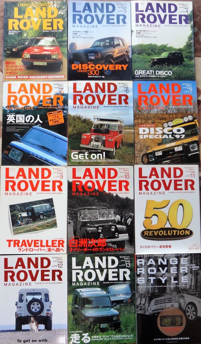人気が高い ランドローバーマガジン 別冊 tco.it