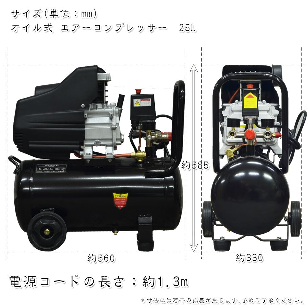 エアーコンプレッサー 100V オイル式 過圧力自動停止機能 エアーツール 工具 容量 25L 0.8Mpa 小型 車 - www.theivyspa.com エアーコンプレッサー 100V オイル式 過圧力自動停止機能 エアーツール 工具 容量 25L 0.8Mpa 小型 車 - www.theivyspa.com