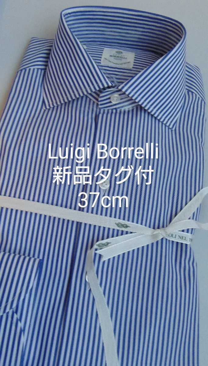 15940円買付価格 即納・在庫あり 新品未使用タグ付 Luigi Borrelli