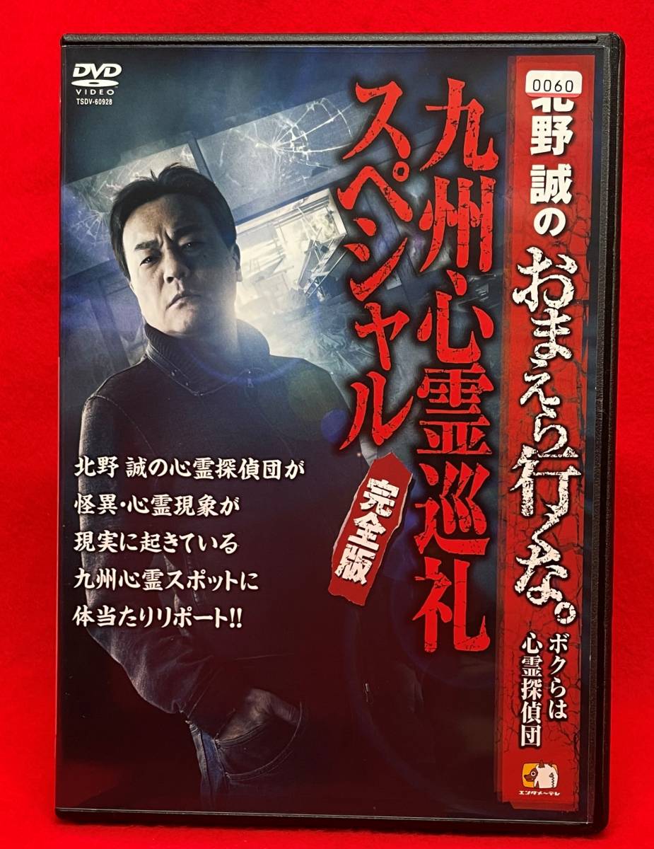  north ... .... line ... ~ Kyushu heart . pilgrim special complete version [ rental ][DVD] (620-1022) north .., Okayama ..(o- Kei ) Matsubara tanisi
