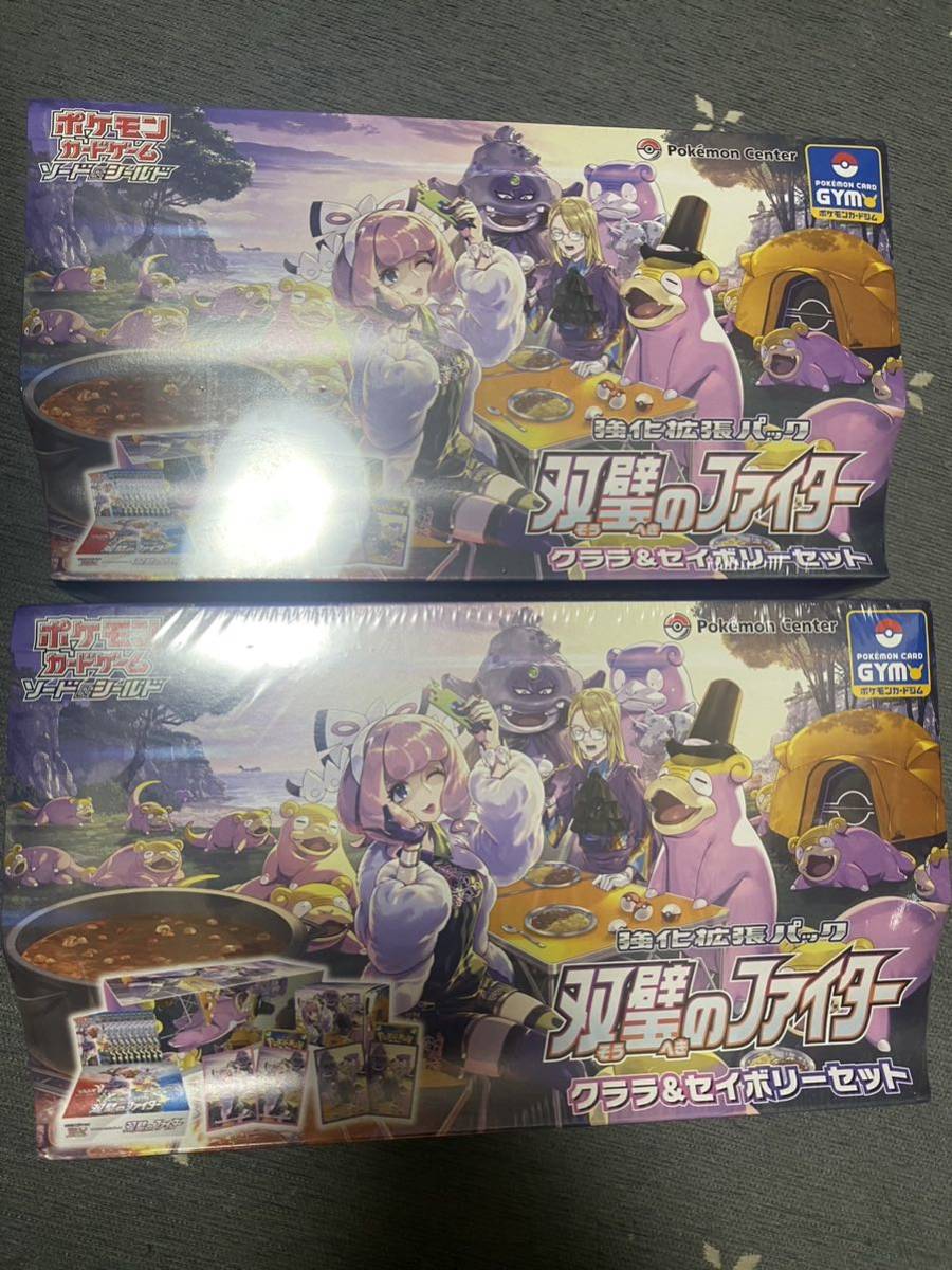 ポケモン ポケカ 新品未開封 シュリンク付き 2個セット 双璧の