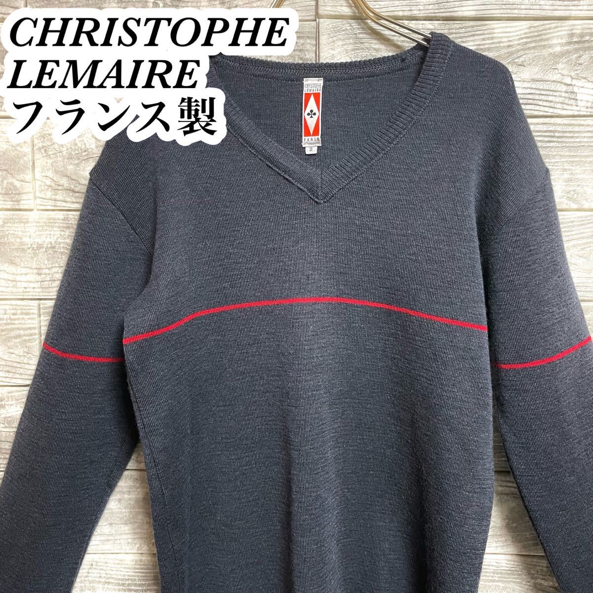 【christophe lemaire】クリストフ　ルメール　ニット　フランス製　ピュアバージンウール　メンズ　2 Mサイズ相当