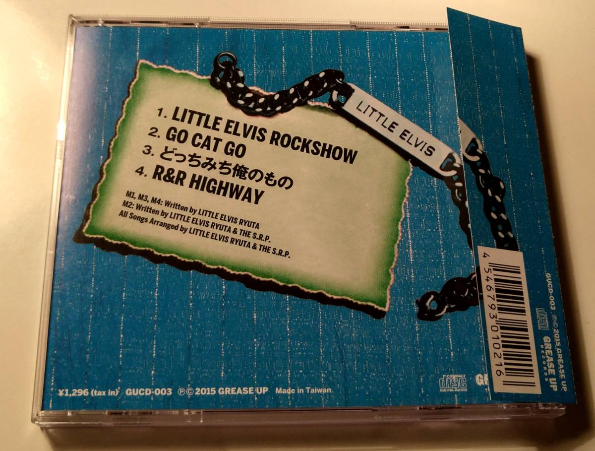 和モノロカビリー!Little Elvis Ryuta&The S.R.P CD どっちみち俺のものROCKABILLY GREASE UP MAGAZINE PRESLEY ロカビリー　ガムカムズ_画像2