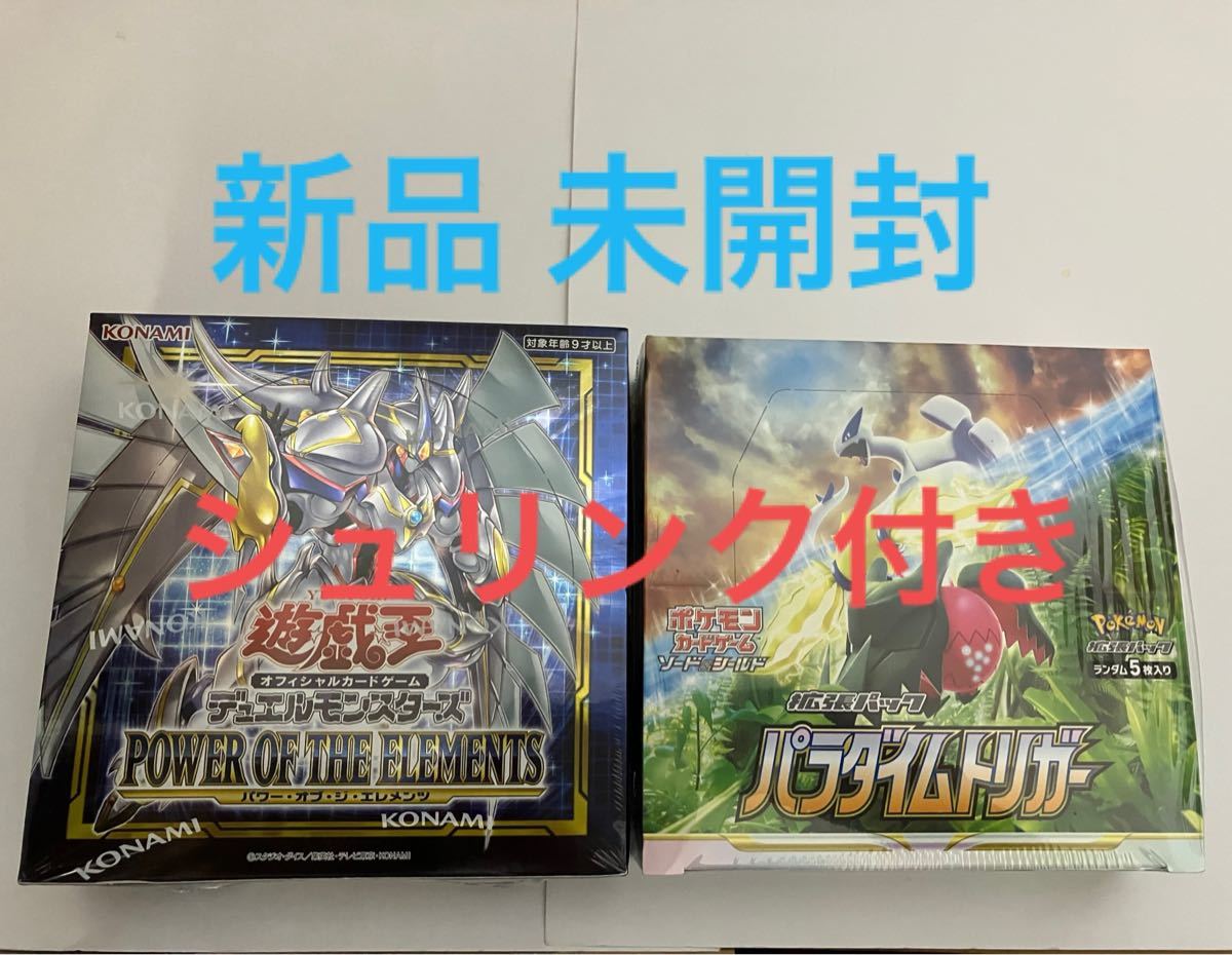 83%以上節約 遊戯王 OCG パワーオブジエレメンツ 3BOX プラス1パック