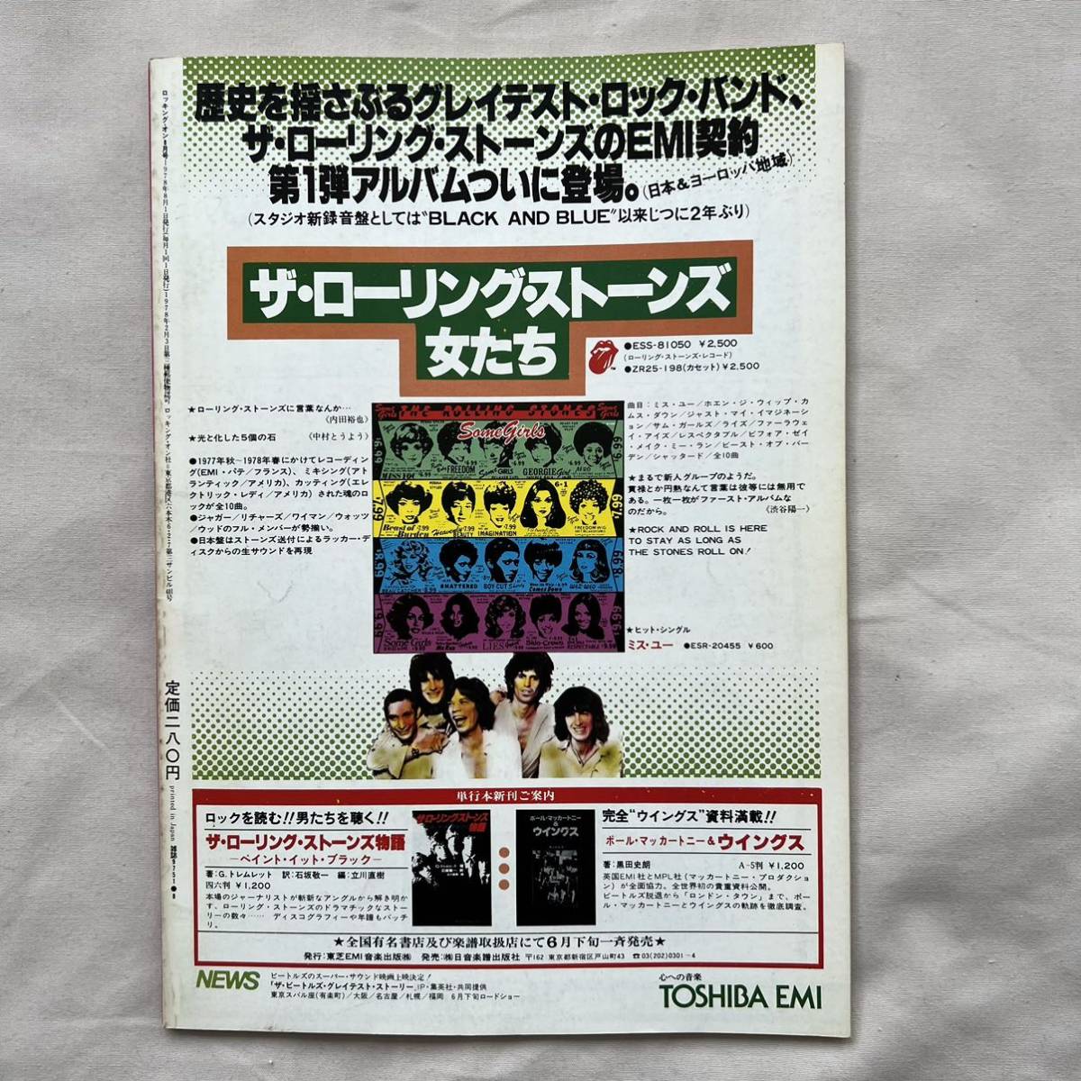 ◆ rockin'on ロッキングオン 1978年 8月号 No.40 表紙 パティ・スミス Patti Smith ◆_画像2