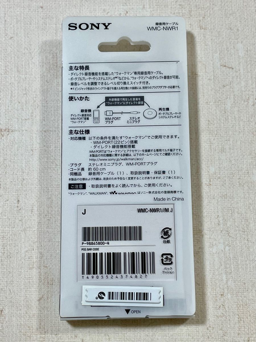 ソニー 録音用ケーブル ウォークマン用 WMC-NWR1|Yahoo!フリマ ソニー 録音用ケーブル ウォークマン用 WMC-NWR1|Yahoo!フリマ