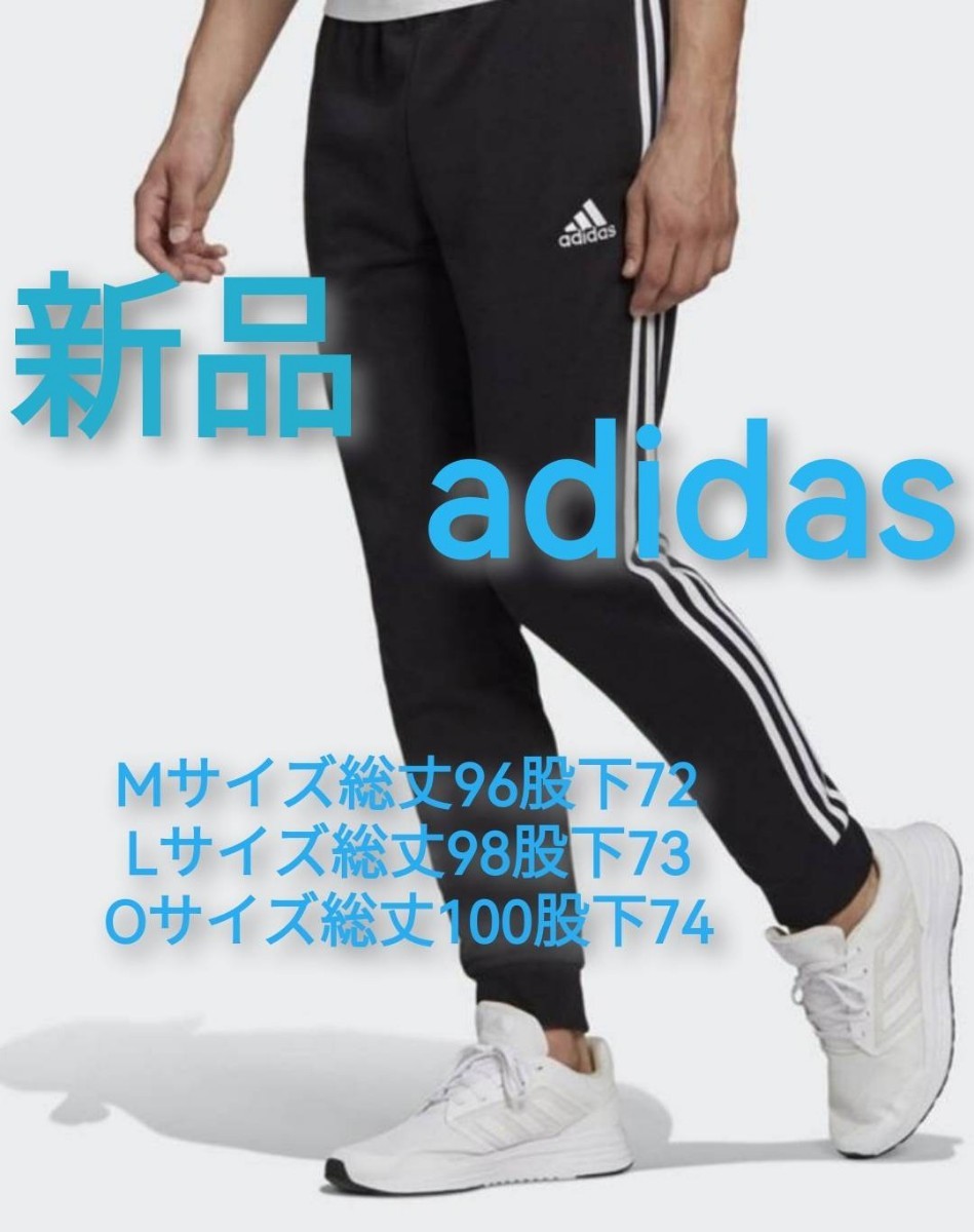 2023100%新品 adidas - 新品 アディダス メンズ スエット セットアップ
