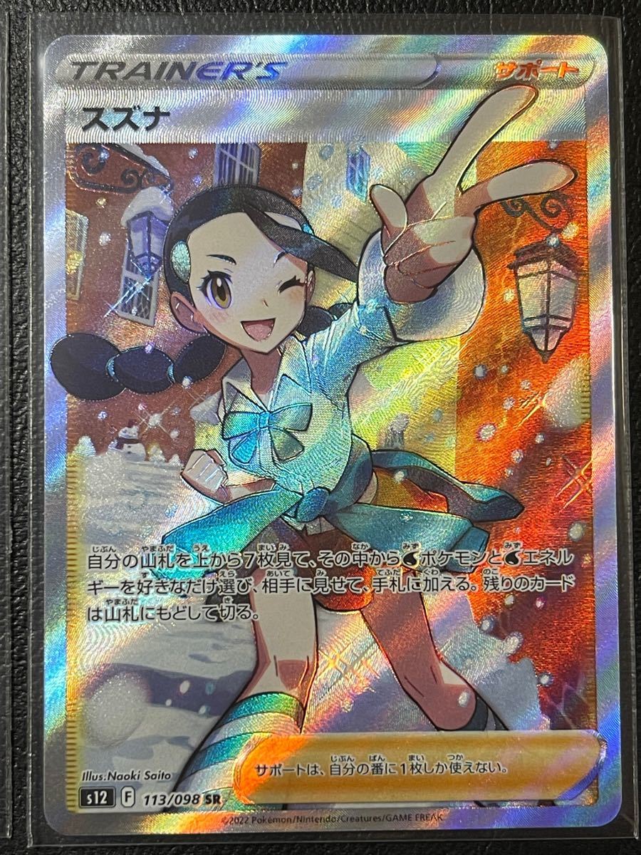 ポケモンカード ルギアsa スズナsr|Yahoo!フリマ(旧PayPayフリマ) ポケモンカード ルギアsa スズナsr|Yahoo!フリマ(旧PayPayフリマ)