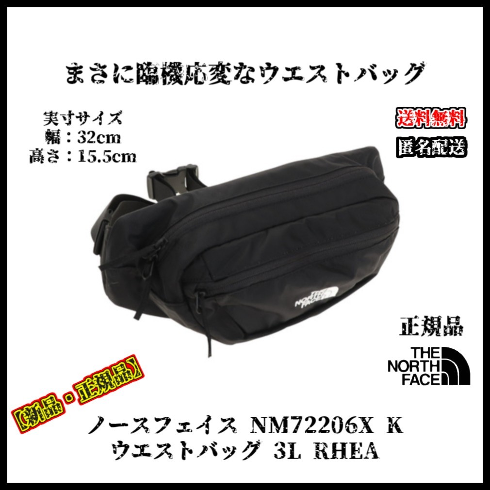 新品即納1】THE NORTH FACE RHEA NM72206X リーア