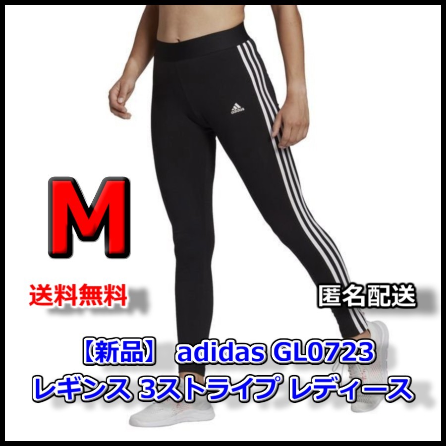 アディダス adidas エッセンシャルズ レギンス GN4046 160cm