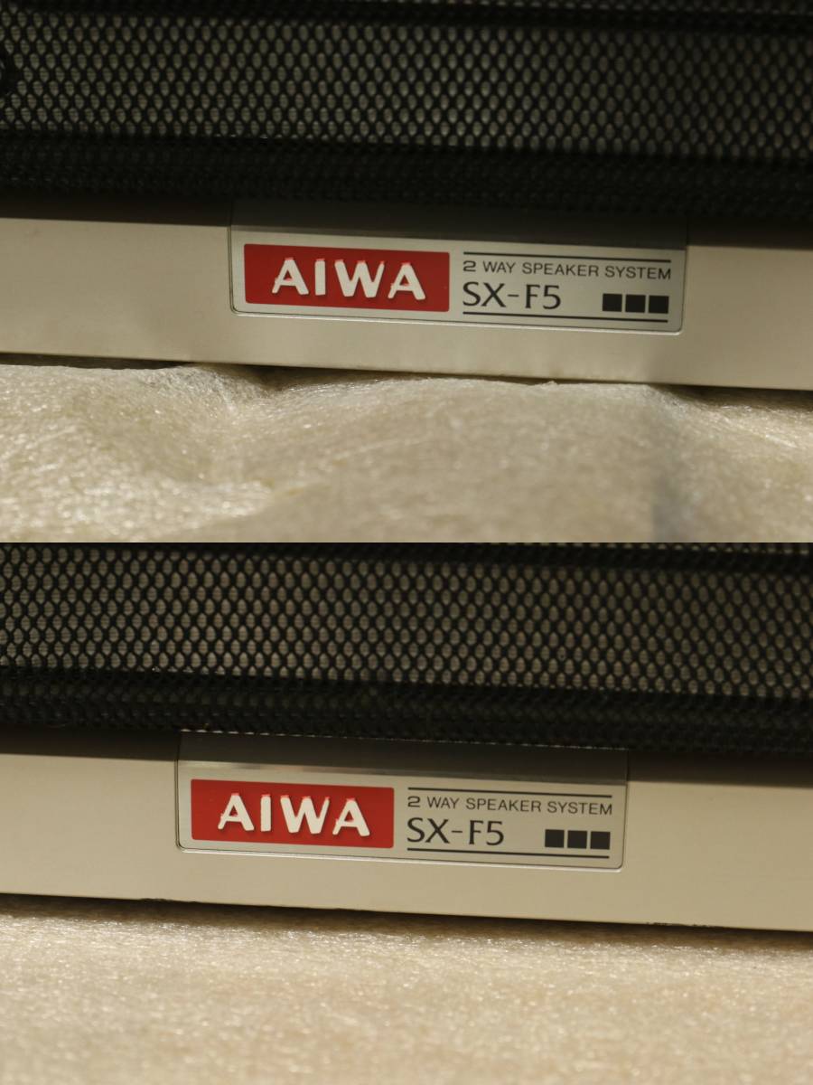 【ジャンク品】AIWA SX-F5 アイワ スピーカー 2WAY SPEAKER SYSTEM_画像10