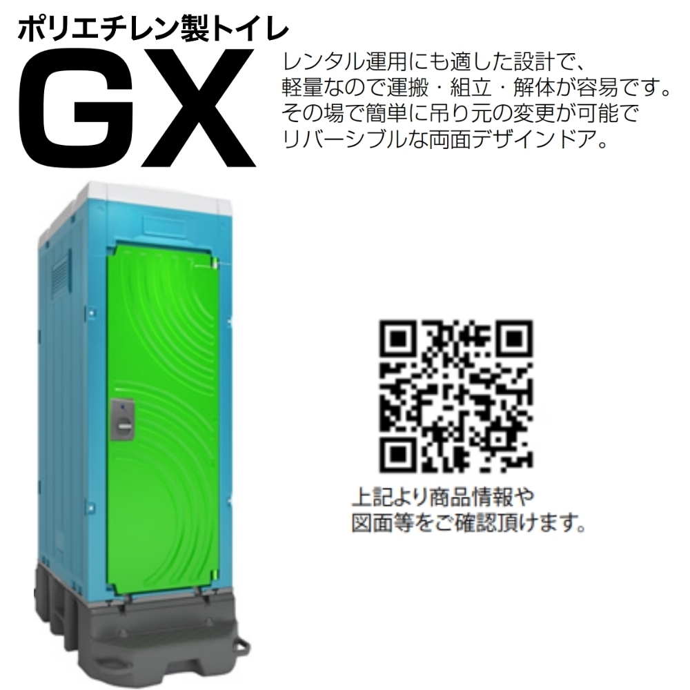  saec . industry temporary toilet GX-AS flushing type ceramics made Japanese style toilet 