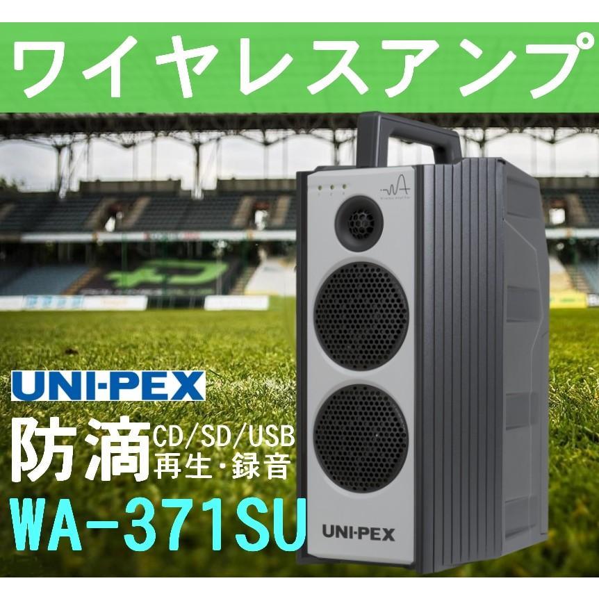  Uni peks300M Hz band wireless amplifier CD/SD/USB reproduction * recording WA-371SU ( old WA-361DA)