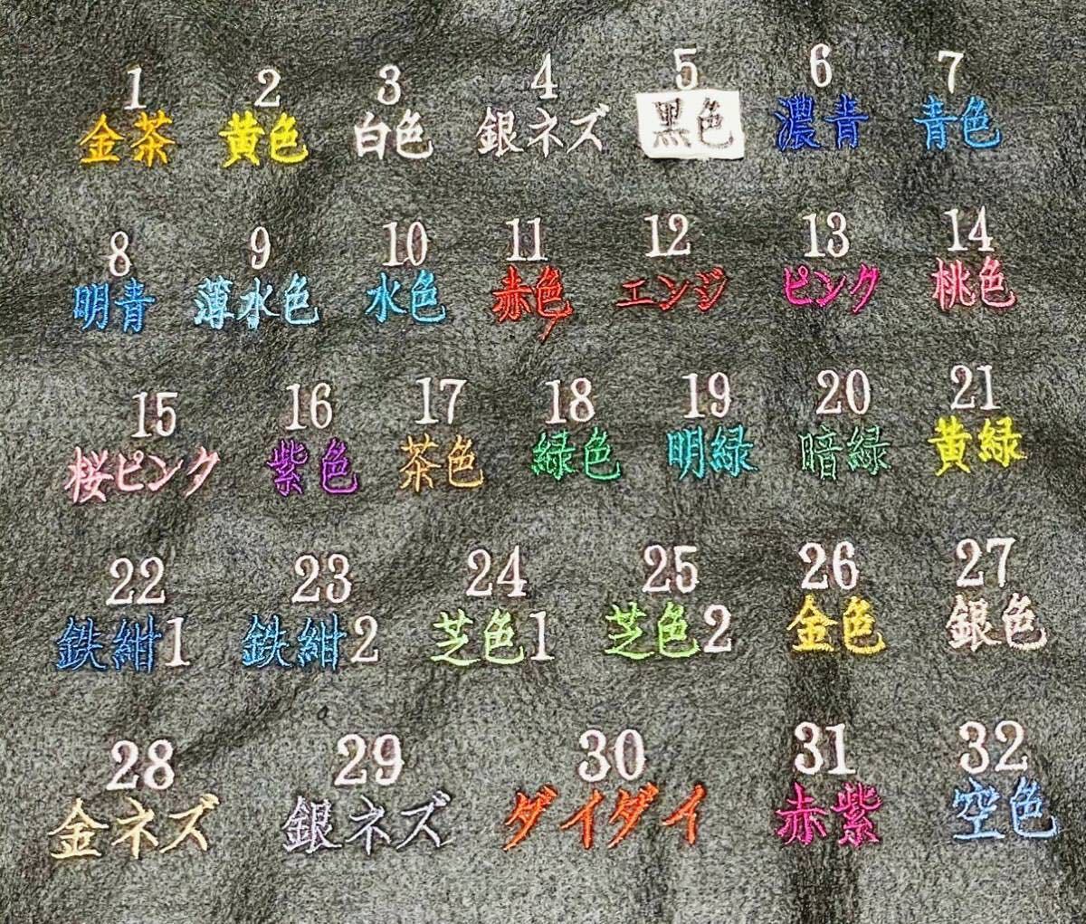 剣道用刺繍垂名札・垂ゼッケン・垂ネーム（上英語タイプ）・片面・No.639_画像2