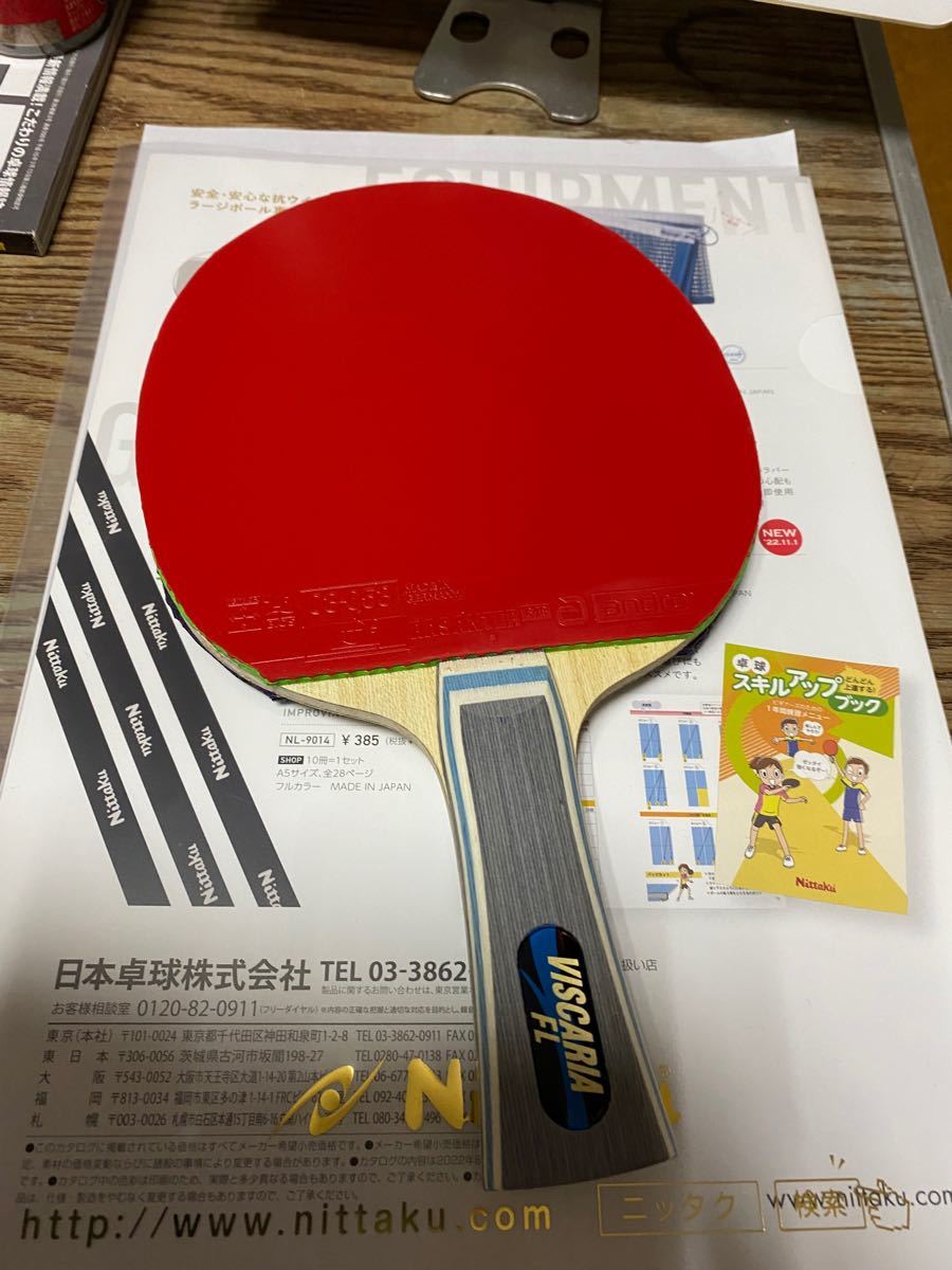 ビスカリア ALC 国狂ブルー ラザンターC48-