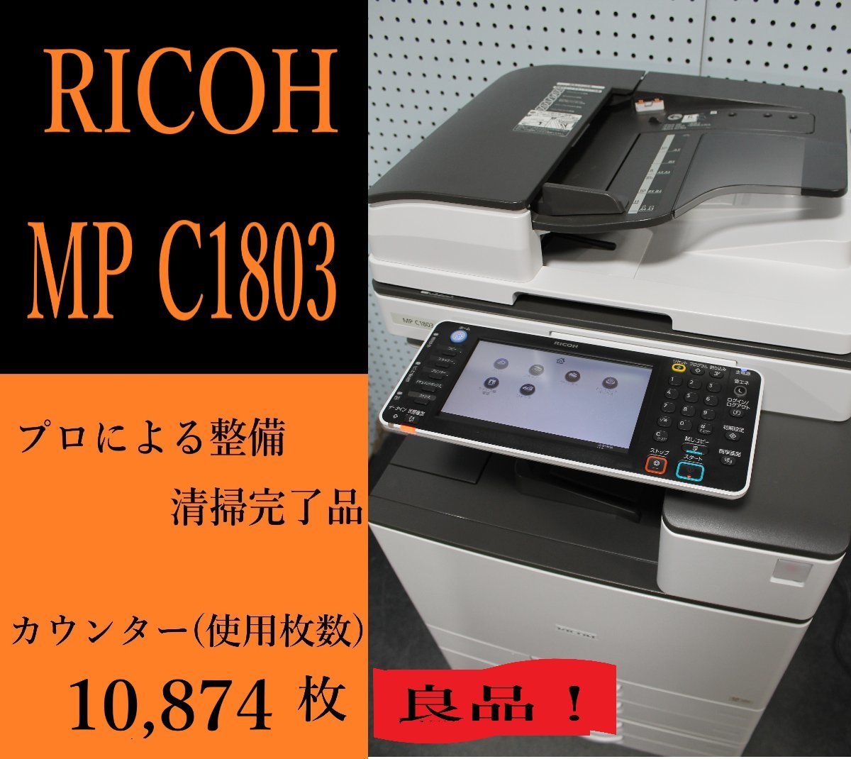 予約中!】 RICOH リコー イマジオMPトナーC1803 californiabonsai.com