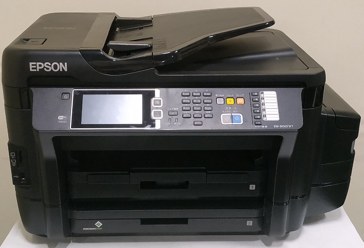 埼玉発】【EPSON 】 A3カラーインクジェット複合機 EW-M5071FT