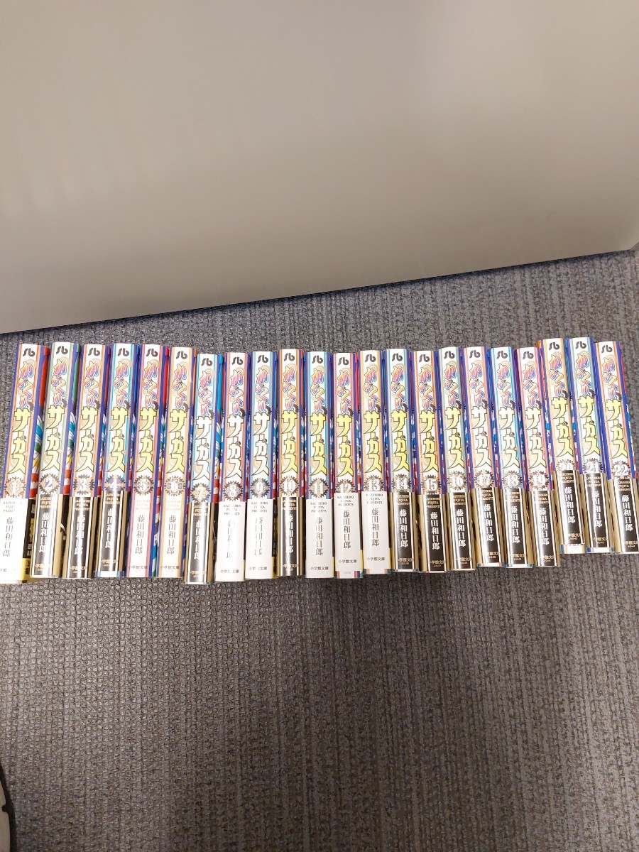 からくりサーカス 文庫版 全巻セット - fundacionatenea.org