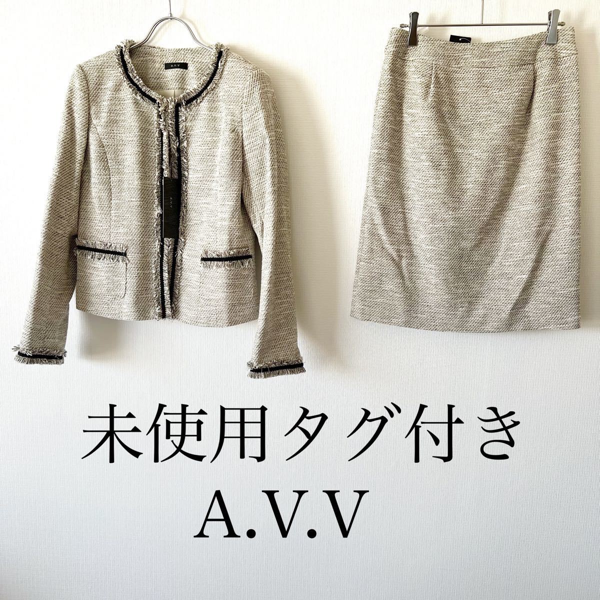 新品タグ付き　a.v.v Mサイズ スカートスーツ　セットアップ