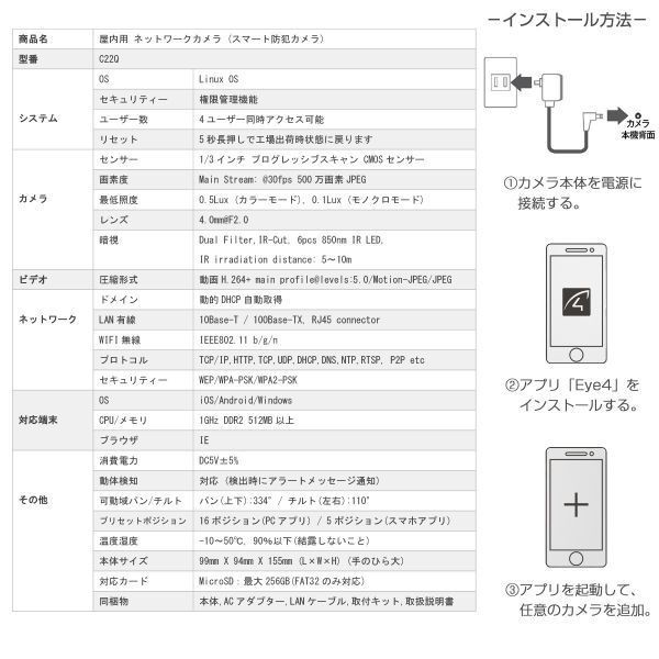 小型 防犯カメラ ワイヤレス C22Q SD256GB同梱 WQHD 500万画素 ONVIF対応 在庫処分1ヶ月保証「C22Q/SD256.A」_画像9