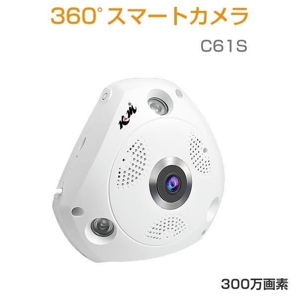 防犯カメラ300万画素C61S 魚眼レンズ360度全天球FHD 1536P WIFI