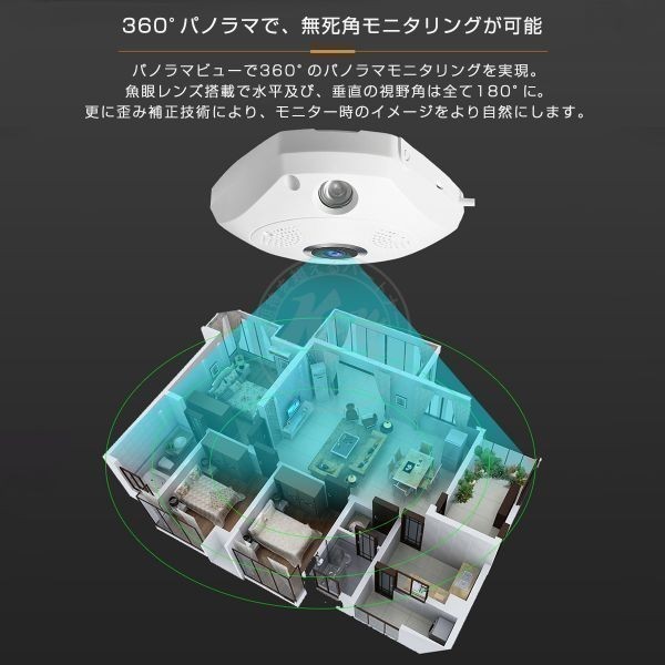 防犯カメラ 300万画素 C61S 魚眼レンズ 360度 全天球 FHD 1536P WIFI ワイヤレス VStarcam 送料無料 PSE 在庫処分1ヶ月保証「C61SWIP.A」_画像4