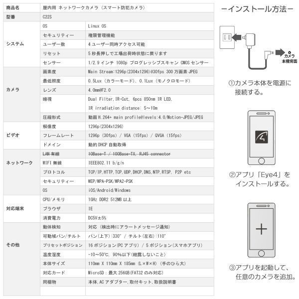 小型 防犯カメラ ワイヤレス C22S SD256GB同梱 WQHD 2K 1296p 300万画素 ONVIF対応 PSE 技適 在庫処分1ヶ月保証 送料無料「C22S/SD256.A」_画像10