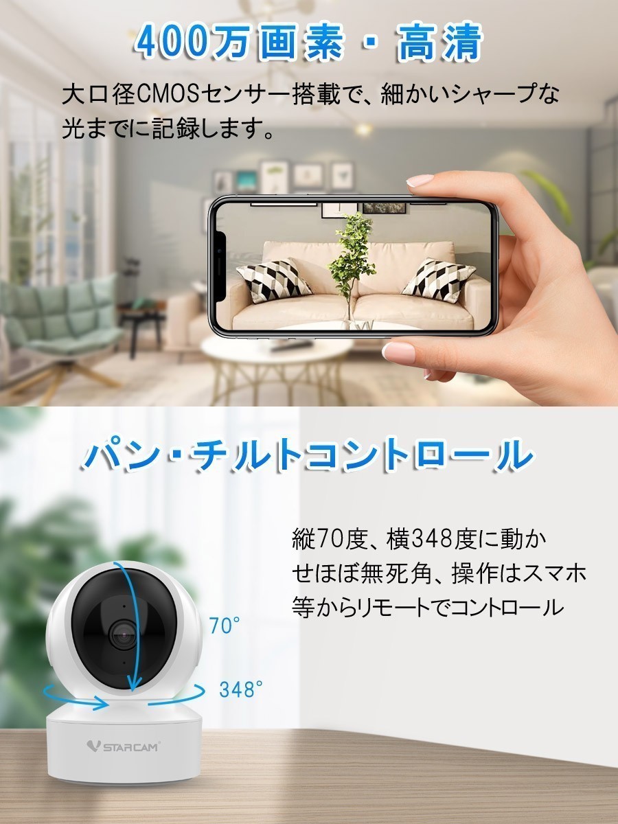 小型 防犯カメラ ワイヤレス CS49Q SDカード128GB同梱 VStarcam 400万画素 2.4GHz 5GHz ONVIF 6ヶ月保証 送料無料「CS49Q/SD128.A」_画像3