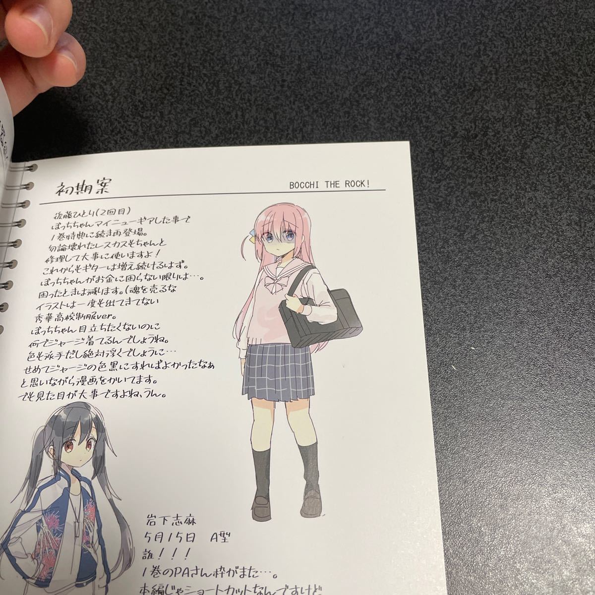 ぼっち・ざ・ろっく アニメイト 特典リーフレット|Yahoo!フリマ ぼっち・ざ・ろっく アニメイト 特典リーフレット|Yahoo!フリマ