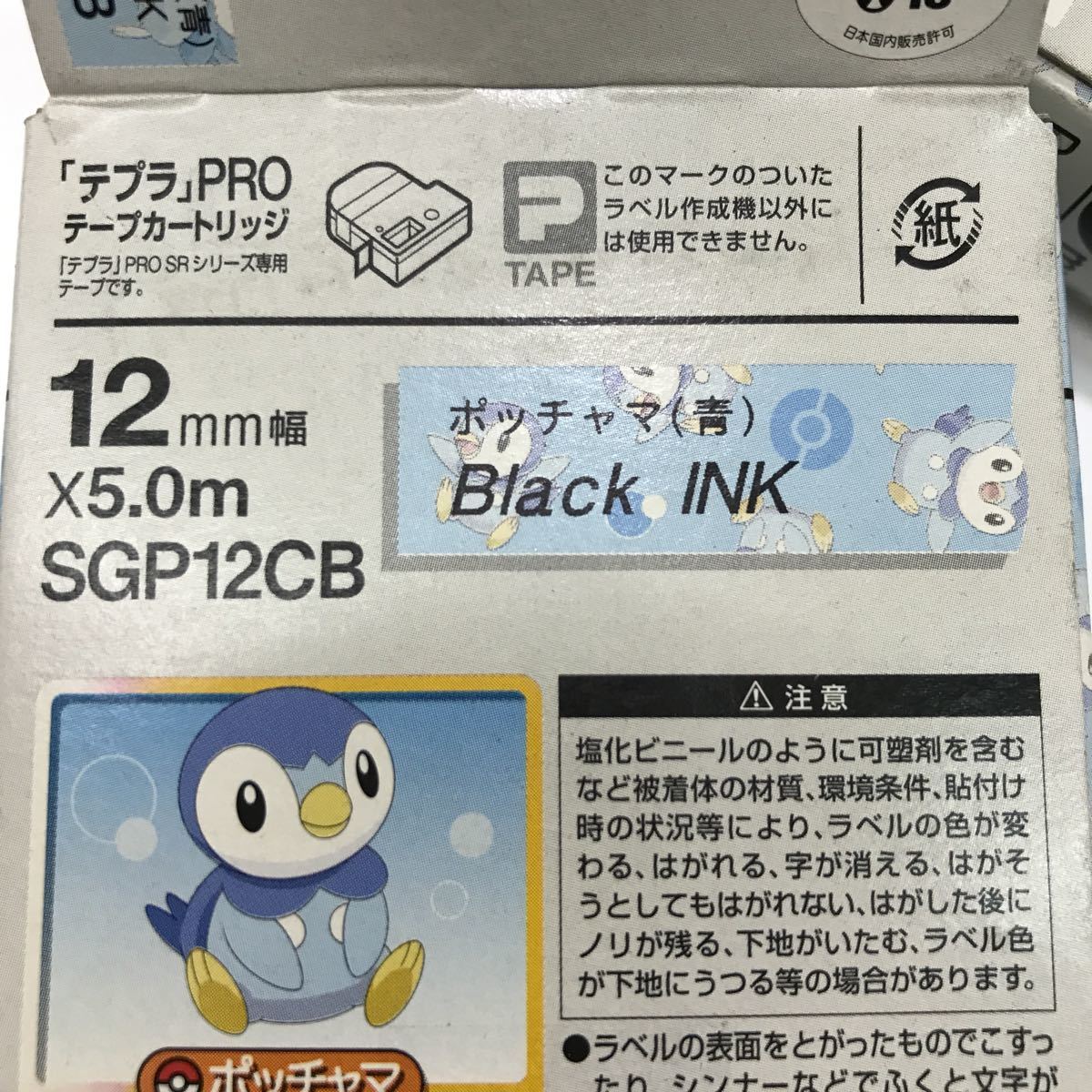 その他 ショッピング価格 テプラ ポケモン 23個