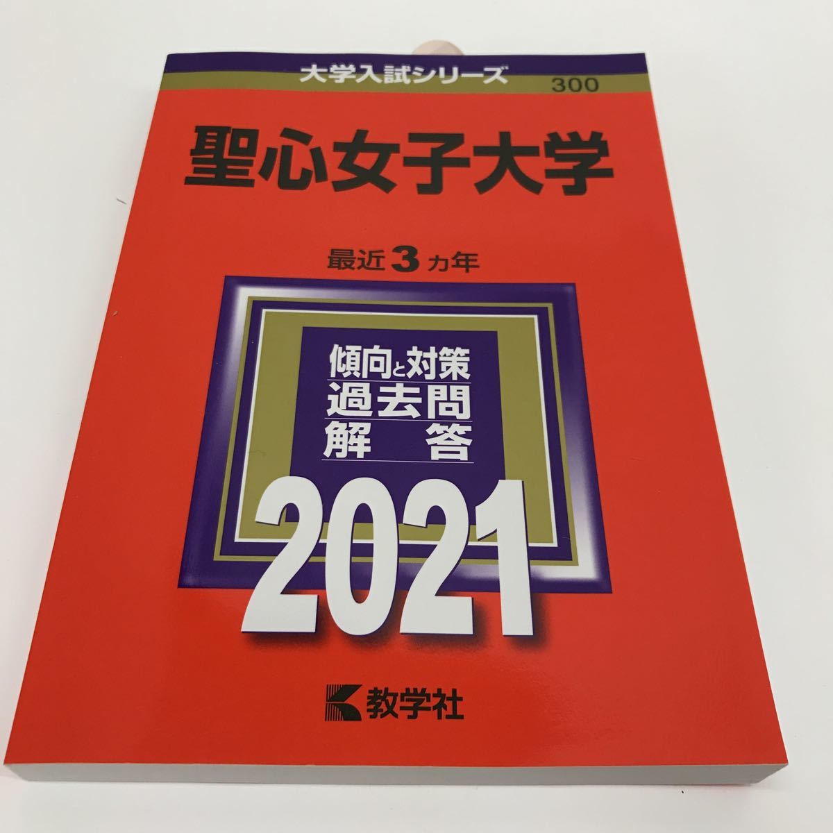 教学社 赤本 過去問 | tspea.org