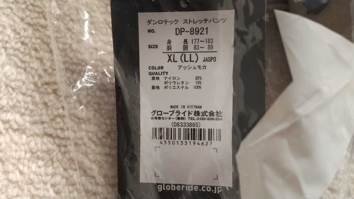 ダイワ(DAIWA) ダンロテック ストレッチパンツ DP-8921 アッシュモカ XLサイズ 定価13,530円_画像5