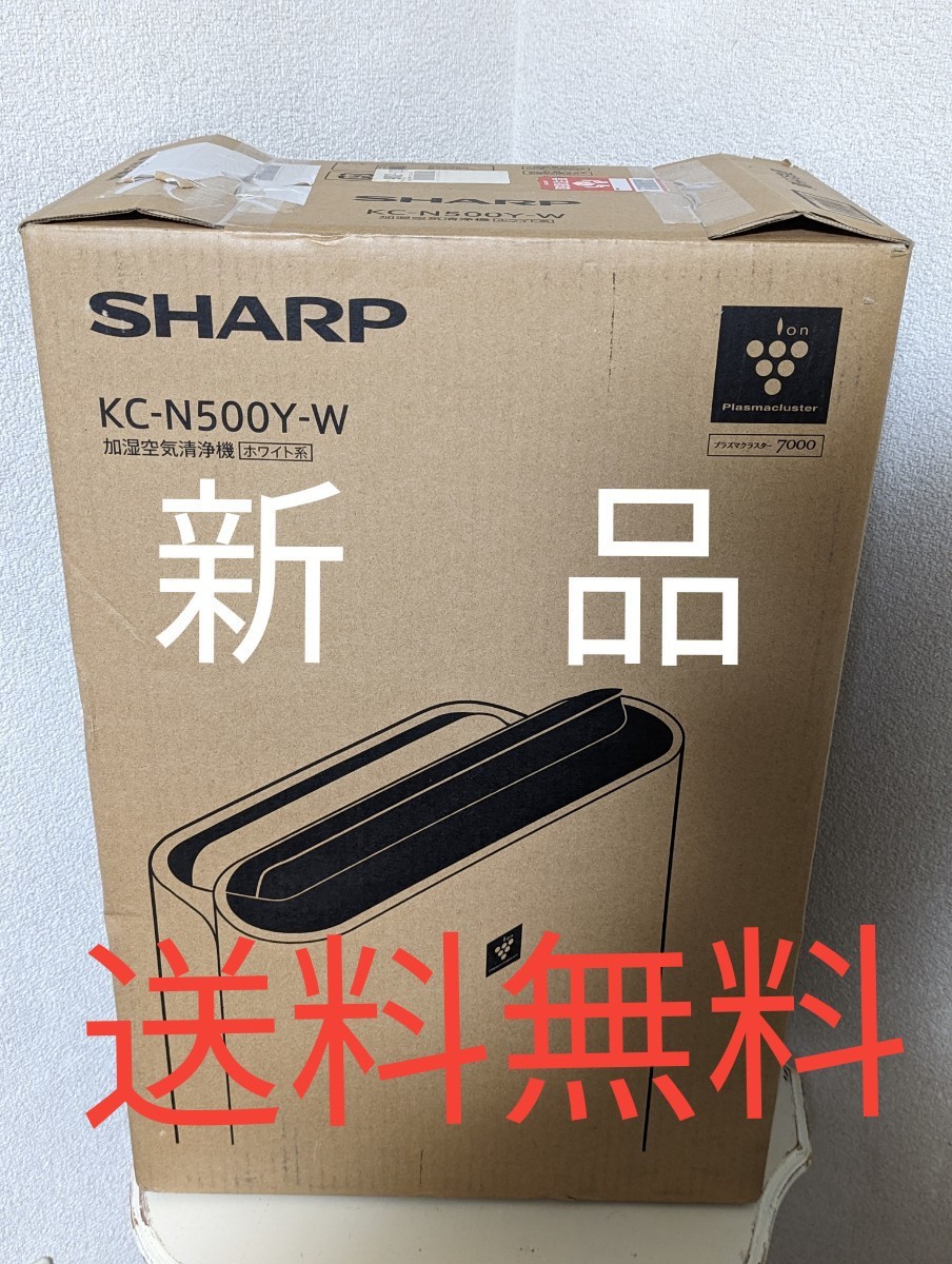 SHARP 加湿空気清浄機 プラズマクラスターKC-N500Y-W Yahoo!フリマ（旧）-