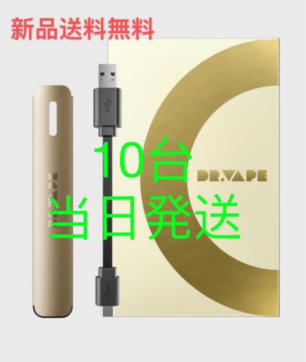 DR.VAPE ドクターベイプ Model 2 本体 ゴールド-