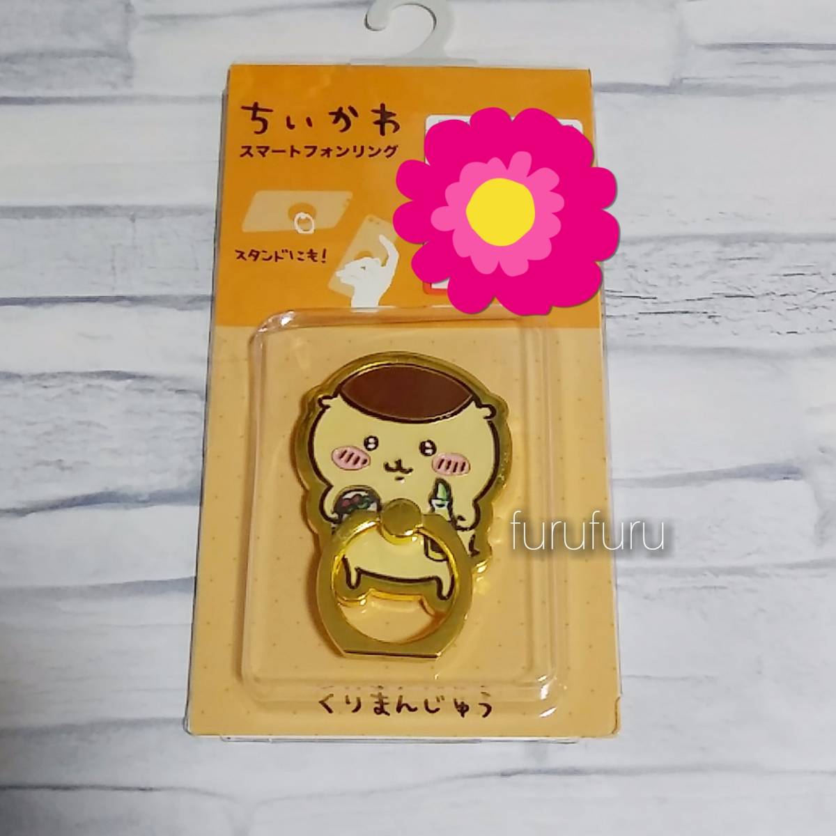 ヤフオク! - 新品くりまんじゅう スマホリング ちいかわ ... ヤフオク! - 新品くりまんじゅう スマホリング ちいかわ ...