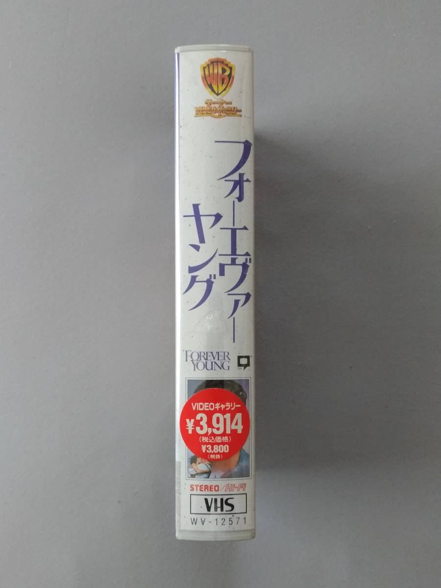 ★未開封★　フォーエヴァー・ヤング　メル・ギブソン, ジェイミー・リー・カーティス, イライジャ・ウッド, スティーヴ・マイナー_画像3