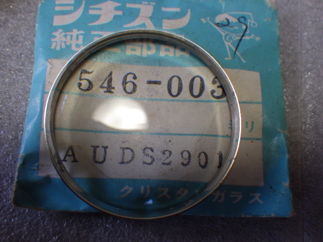 未使用　シチズン　スパージェット　スーパークリスタルデイト　SJTS2901　AUDS2901　クリスタルガラス　風防　時計パーツ　ｋ101910