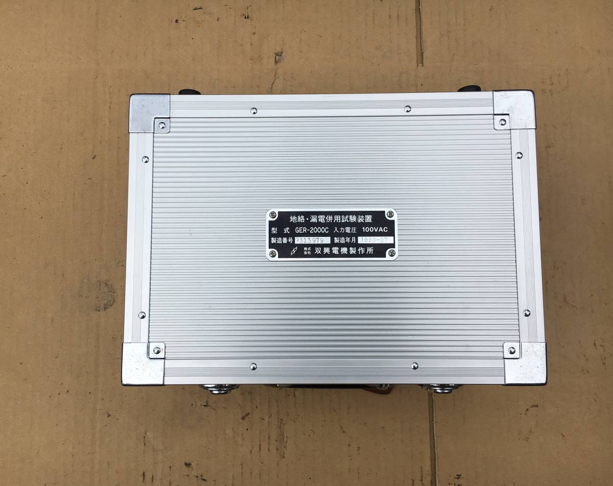 大特価!!! ☆値下げ49000円☆ GER-2000C 双興電気 SOUKOU 地 大特価!!! ☆値下げ49000円☆ GER-2000C 双興電気 SOUKOU 地