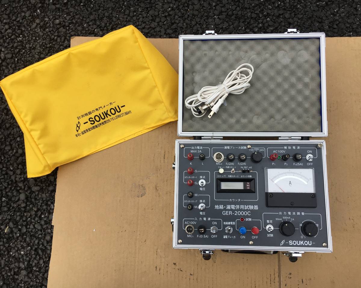 大特価!!! ☆値下げ49000円☆ GER-2000C 双興電気 SOUKOU 地 大特価!!! ☆値下げ49000円☆ GER-2000C 双興電気 SOUKOU 地