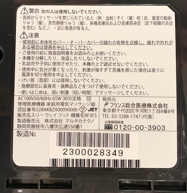 楽ギフ_のし宛書】 スリーウェイフット sushitai.com.mx