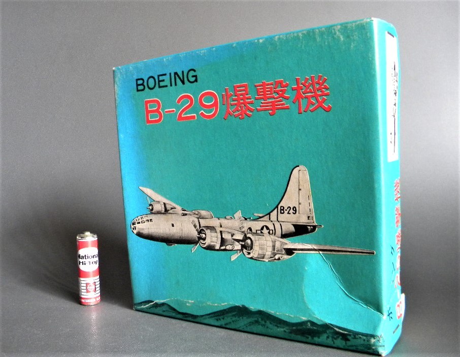 当時物 B-29 爆撃機 BOEING 作動確認済 !! ボーイング 戦闘機 当時物 B-29 爆撃機 BOEING 作動確認済 !! ボーイング 戦闘機