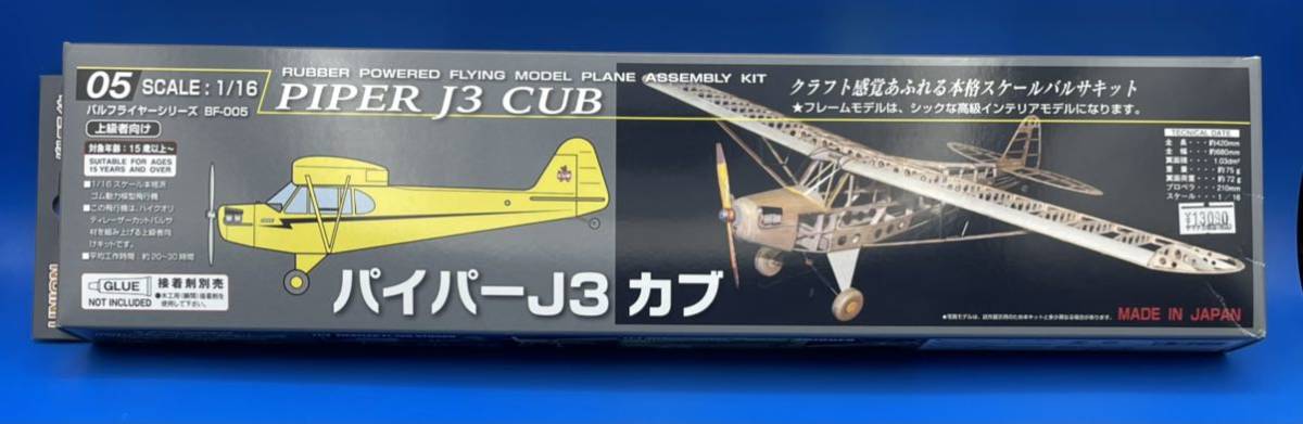 無料発送 ☆22J281 スタジオミド 1/16スケール バルフライヤーシリーズ プロペラ軽飛行機 ハイパーJ-3カブ ゴム動力模型飛行機 新品 その他 無料発送 ☆22J281 スタジオミド 1/16スケール バルフライヤーシリーズ プロペラ軽飛行機 ハイパーJ-3カブ ゴム動力模型飛行機 新品 その他