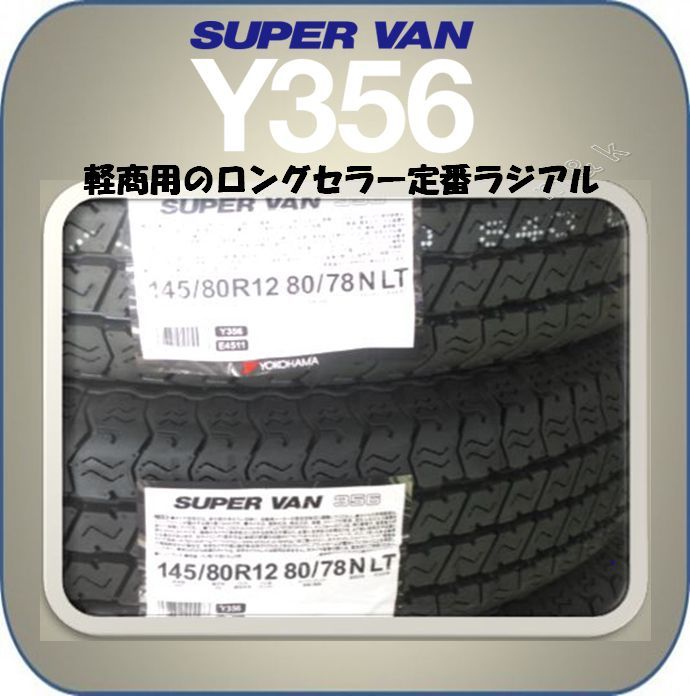 送料込‼️18/19年製 145R12 6PR Y356 レーベン 軽バン 軽トラ - tomer.akdeniz.edu.tr 送料込‼️18/19年製 145R12 6PR Y356 レーベン 軽バン 軽トラ - tomer.akdeniz.edu.tr