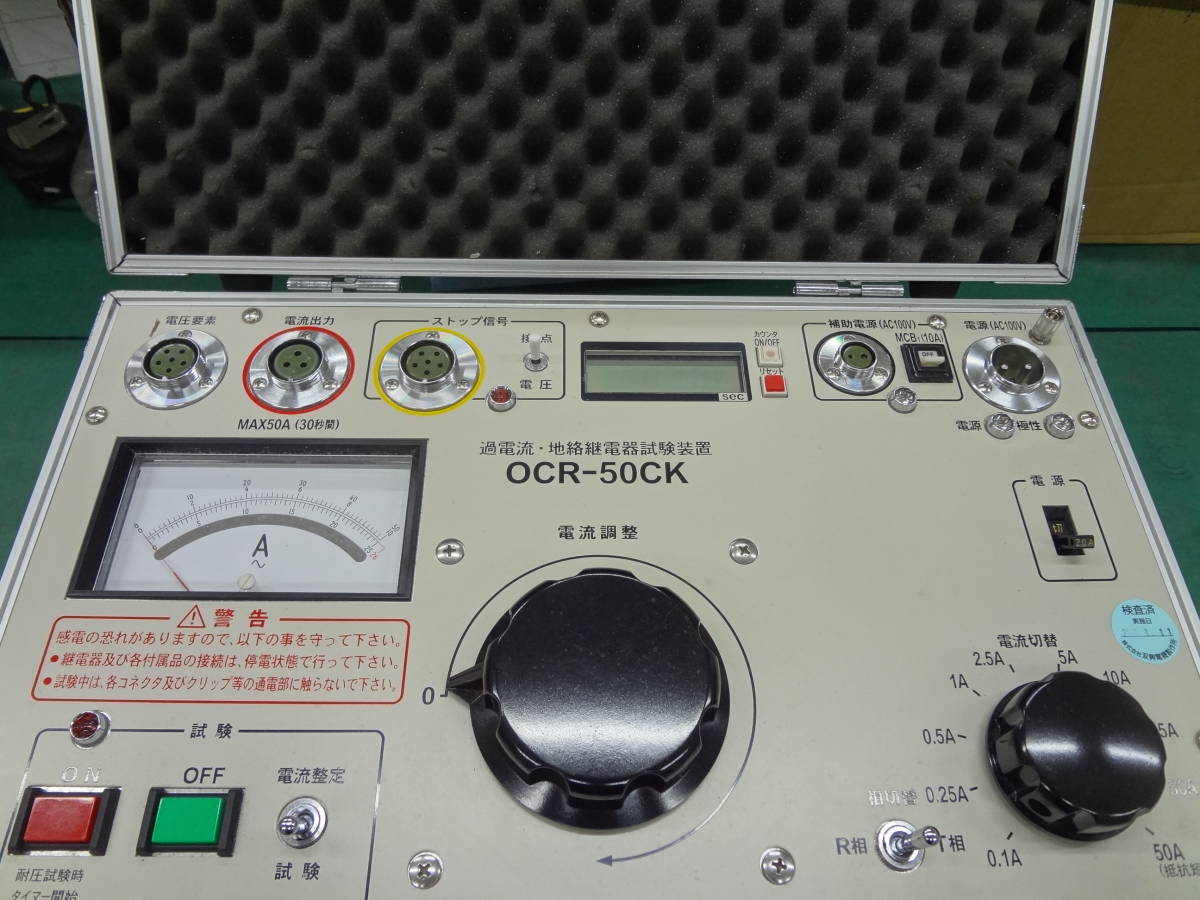 Yahoo!オークション - SOUKOU 双興電機 OCR-50CK 過電流・地絡 Yahoo!オークション - SOUKOU 双興電機 OCR-50CK 過電流・地絡